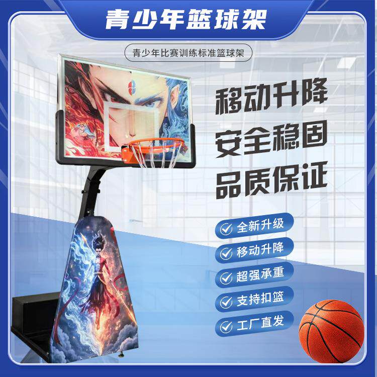 青少年篮球架儿童培训比赛篮球框可移动升降室内户外标准篮球架