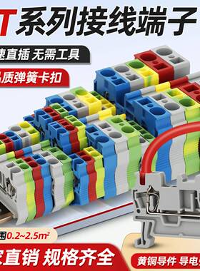 ST全系列弹簧插拔式接线端子双层导轨式ST1.5/2.5/4/6/10/16/系列