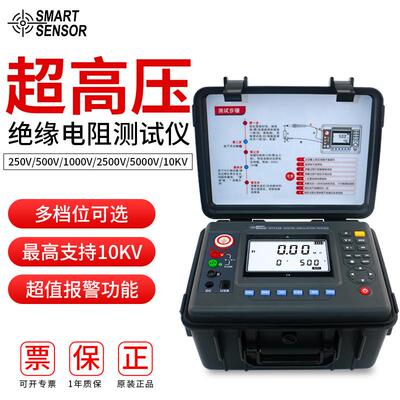 希玛超高压兆欧表绝缘电阻测试仪10KV电工电力数显电子表ST3128