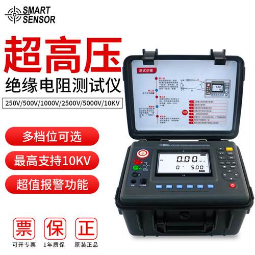 希玛超高压兆欧表绝缘电阻测试仪10KV电工电力数显电子表ST3128