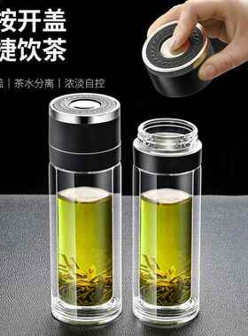 一键开盖车载双男速士泡茶杯商SK300-40务玻璃杯茶分离杯水开杯层