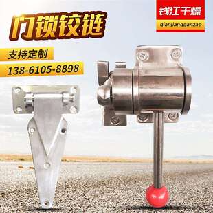 不锈钢门锁门铰链烘箱配套门锁烘箱配件设备