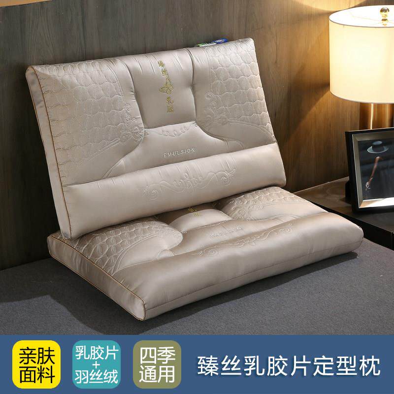 超软亲肤乳胶抗菌防螨枕头枕芯防打呼噜护颈椎助睡眠家用整头一对