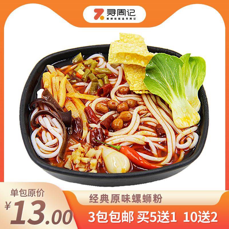 原味螺蛳粉寻周记原味螺蛳粉一包
