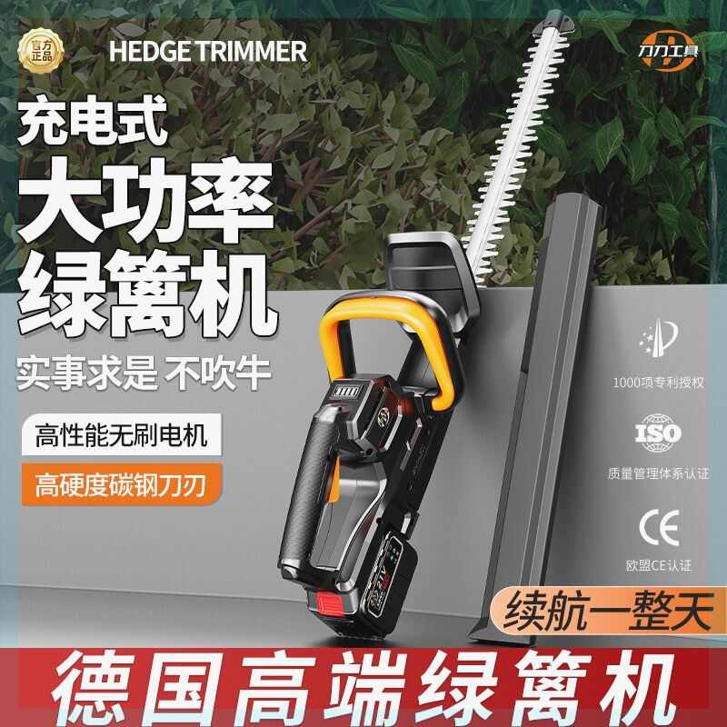 无刷电动绿篱机修剪机充电式大功率园林多功能采茶叶背负式锂电池