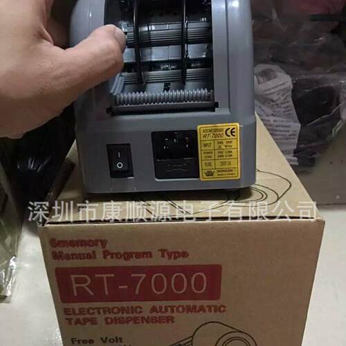 新款自动胶纸机RT-7000胶带切割机温胶纸切割机