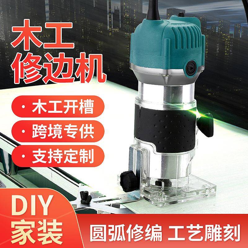 跨境厂家出售电动木工修边机开槽机木工雕刻机开孔机电动工具