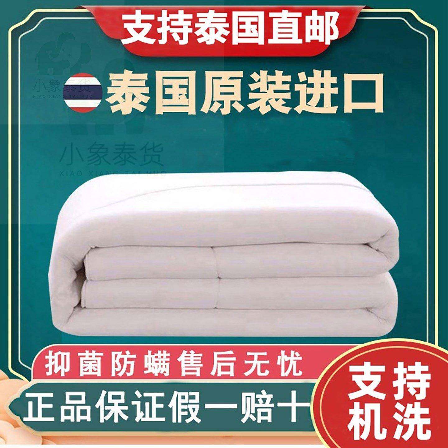 乳胶被子泰国天然进口皇家乳胶被橡胶矽胶被芯空调被夏凉被薄毯子