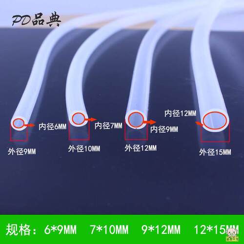 食品级饮水机管子软管矽胶水管配件食用接水抽水管净水器的吸水管