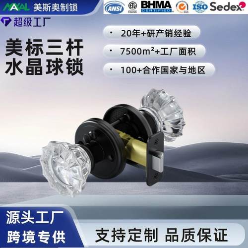 新款卧室美式透明水晶球美观安装简易室内木门公寓卫生间家用门锁
