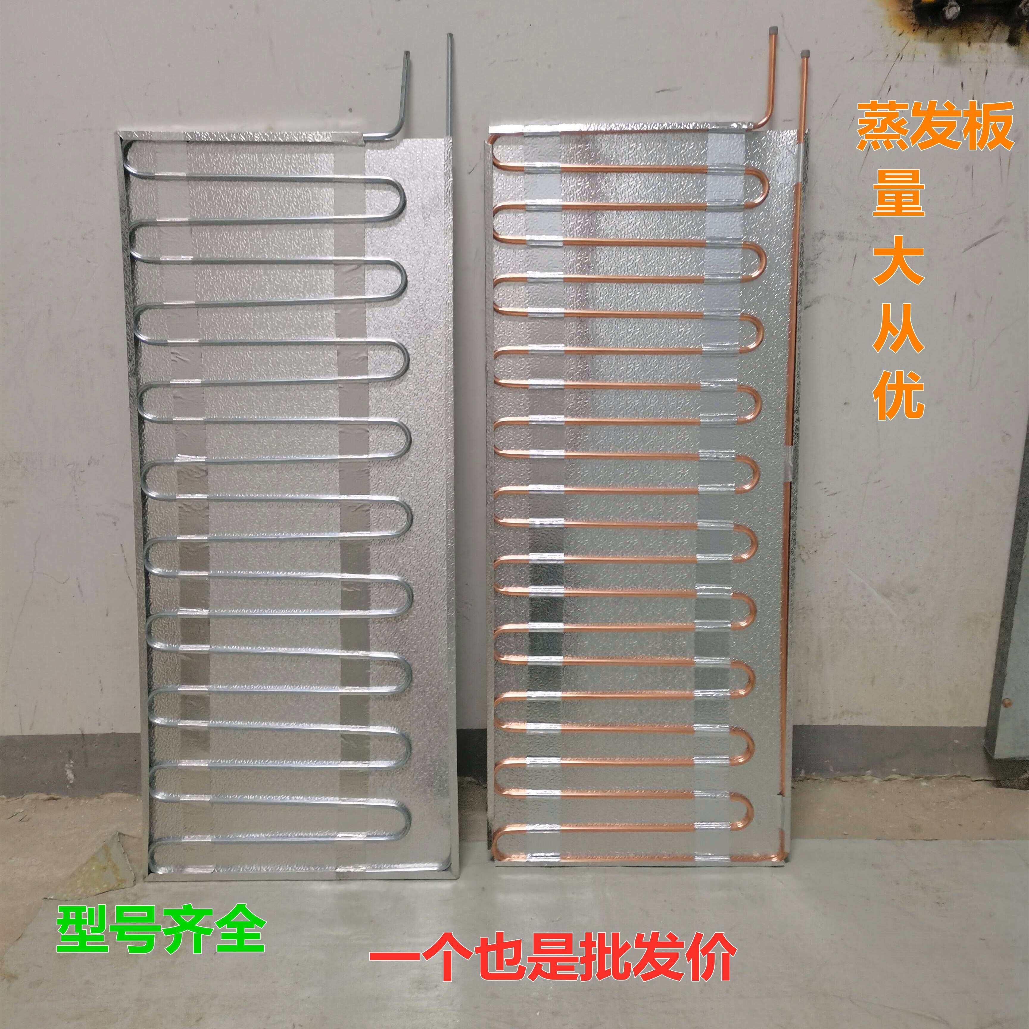 保鲜柜冰柜展示柜内蒸发器 纯铜蒸发板带铝板易焊接镀铜 制冷配件图片