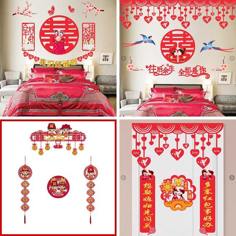 婚庆用品喜字拉花门帘婚房装饰结婚喜庆卧室布置植绒无纺布喜门贴