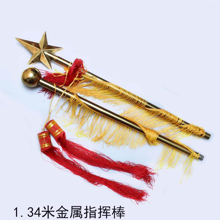 1.34米指挥棒学校仪仗队鼓号队少先队军乐队管乐队指挥旗子指挥令