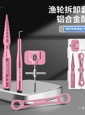保养工路亚渔轮轴承其他垂钓用品
