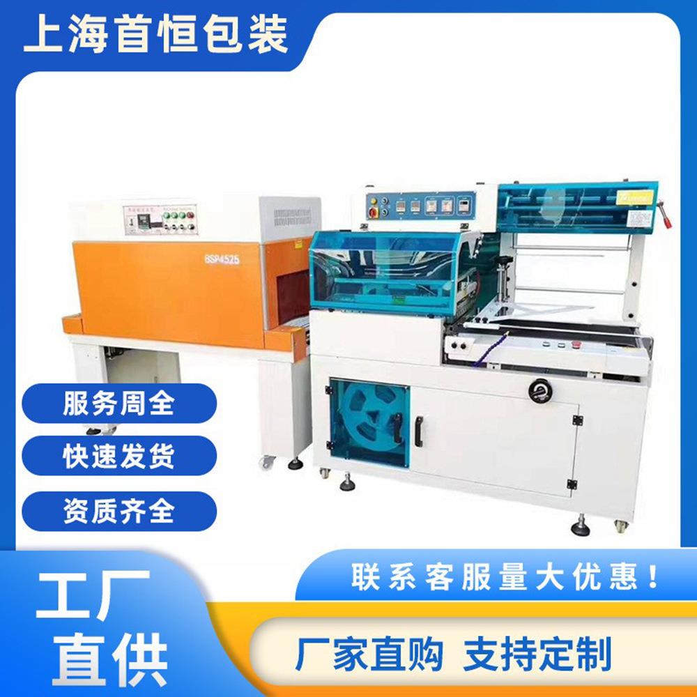 厂家供应礼品纸盒自动热收缩包装机香皂洗发水面条热收缩膜包装机