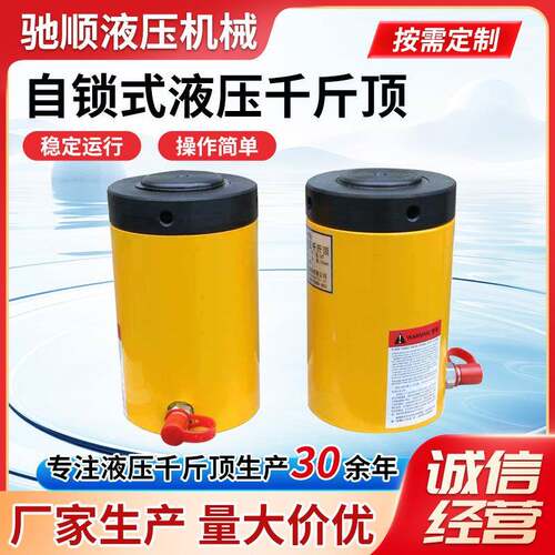 自锁式液压千斤顶建筑电力桥梁千斤顶PLC顶升螺母锁定油缸定制