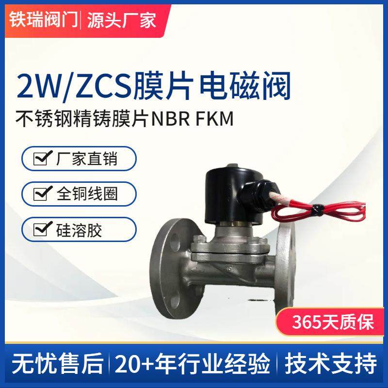 二通不锈钢304法兰膜片工程车用电磁阀B41MN系列电磁阀直动式常闭,五金/工具,电磁阀,淘宝优惠券,粉丝福利购,淘宝优惠卷