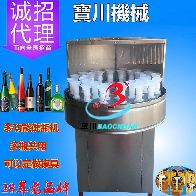 广州洗瓶机,自动玻璃瓶酒瓶洗瓶机,小型洗瓶机半自动洗瓶机厂