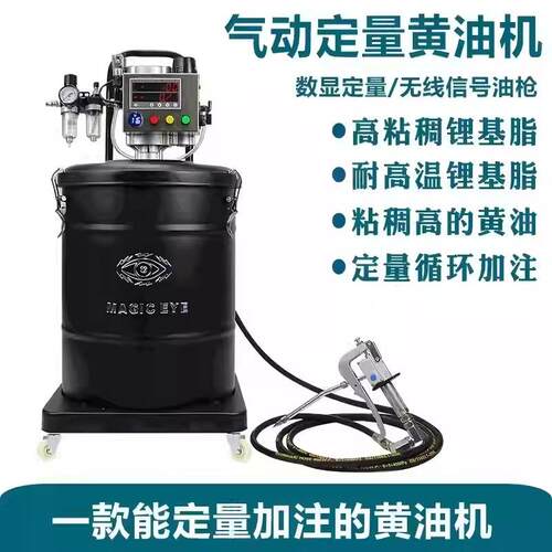 大压力40L数显定量气动黄油机高压注油器加注机打黄油黄油泵