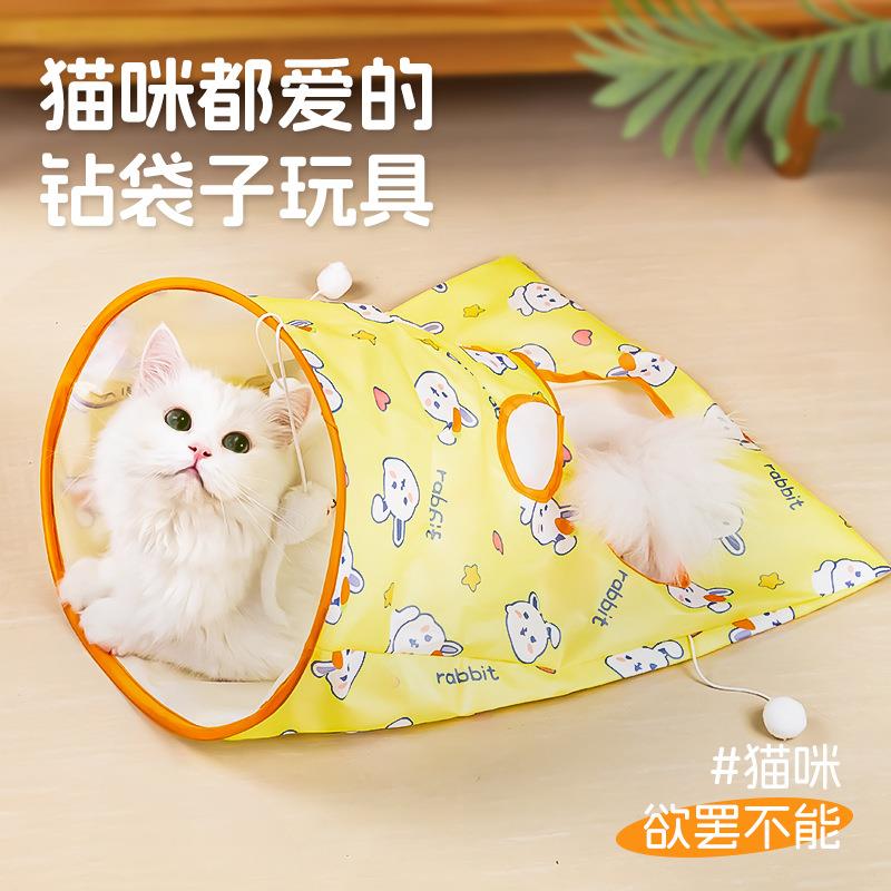 猫玩具猫钻袋自嗨解闷逗猫带响纸互动猫隧道益智猫玩具滚地龙