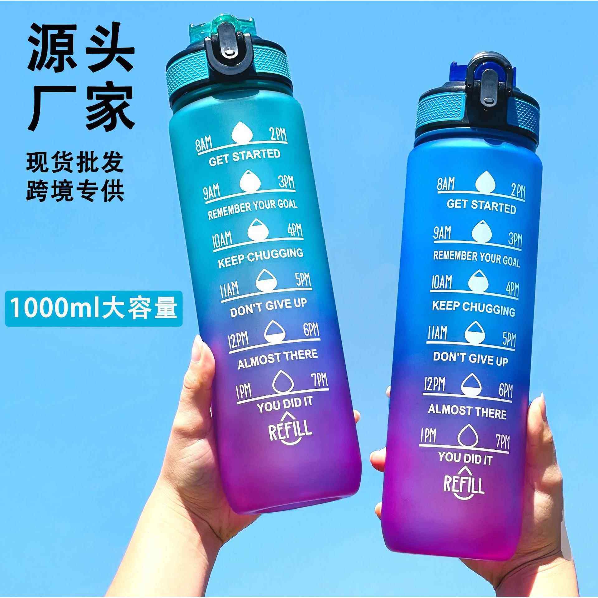 亚马逊渐变色吸管水杯塑料太空杯户外运动弹跳盖水壶塑料杯子