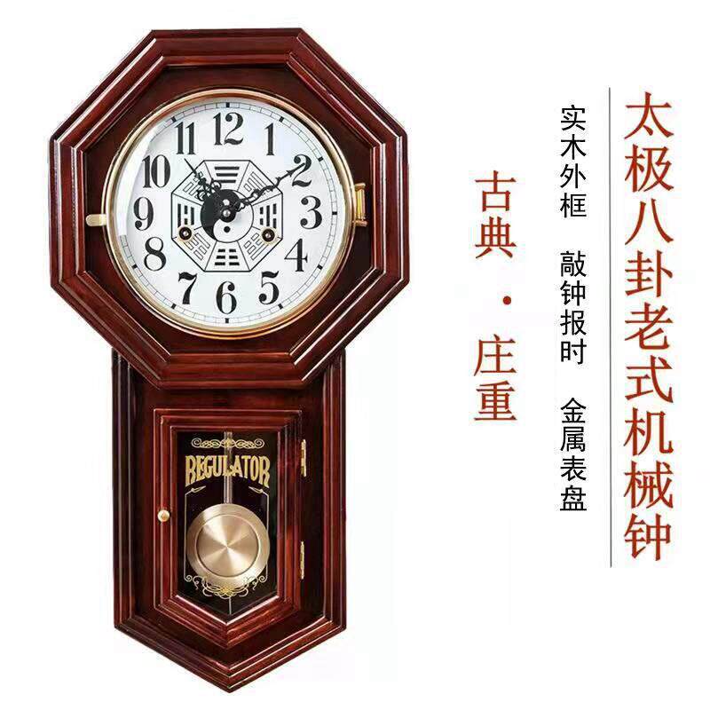 八卦机械钟客厅家用纯铜机芯老式摆钟表中式报时实木覆古机械挂钟