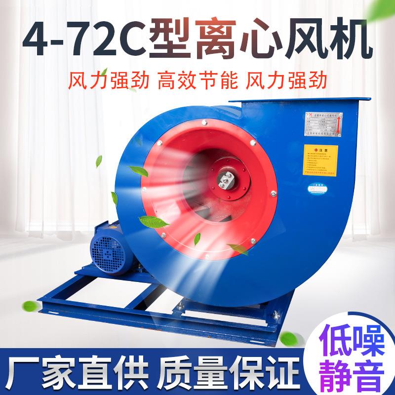 4-72C型蜗牛离心风机烟囱大风量引风机工业大功率风机耐高温风机