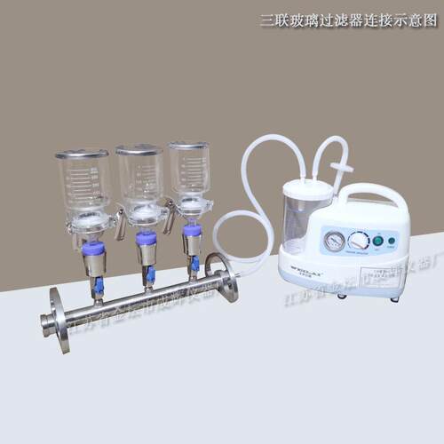 DL-3B三联玻璃过滤器全玻璃微孔滤膜过滤器实验室抽滤装置