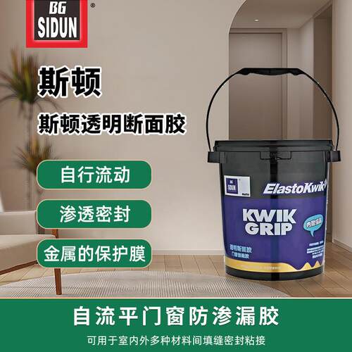 玻璃胶斯顿门窗自流平渗透胶工程金属密封剂防水抗老化透明断面胶