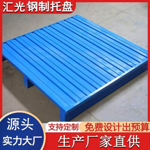 金属钢托盘1.2*1米托盘镀锌4吨两面进叉钢制铁托盘半铺厂家现货