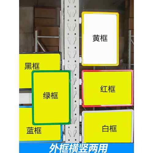 磁性标签货架a4标牌磁铁仓库标示牌价格牌分区牌库房标识牌物料卡