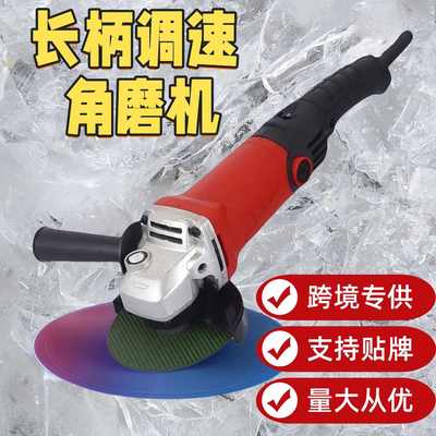 长柄角磨机调速小型抛光机带线磨光机电动工具套装大全五金切割机