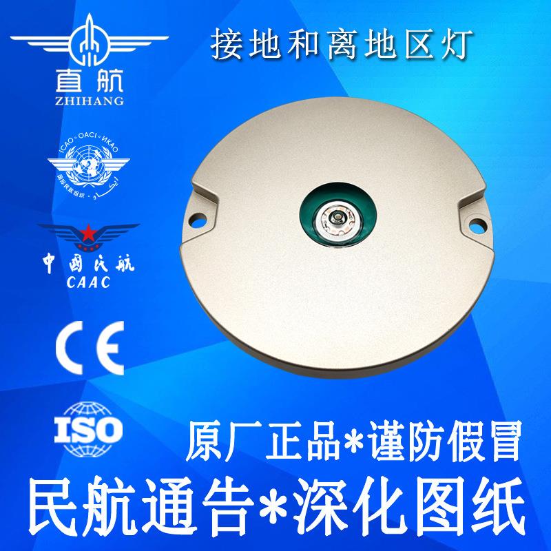 停机坪边界灯CAAC认证停机坪助航灯民航验收直升机停机坪灯具