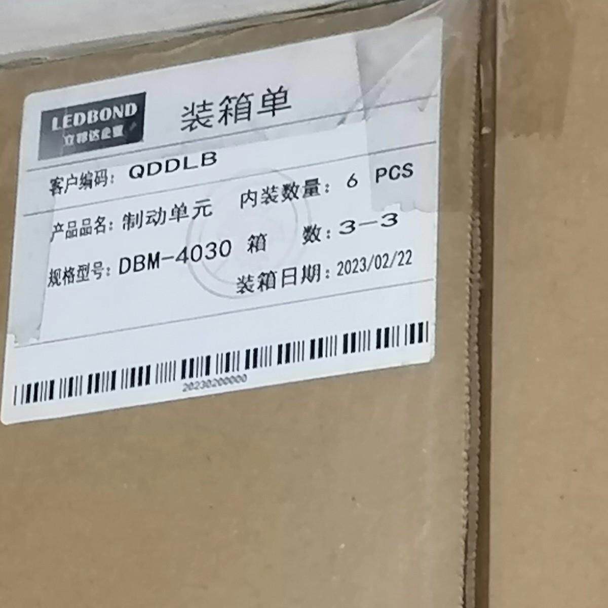 制动单元DBM-4030/DBM-4045