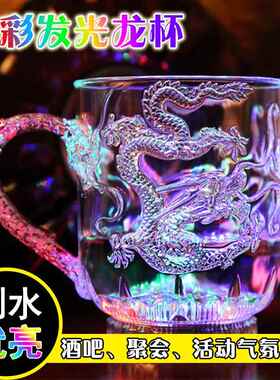 LED杯子发光水杯七彩创意魔术闪光杯遇水倒水感应就会亮的变色杯