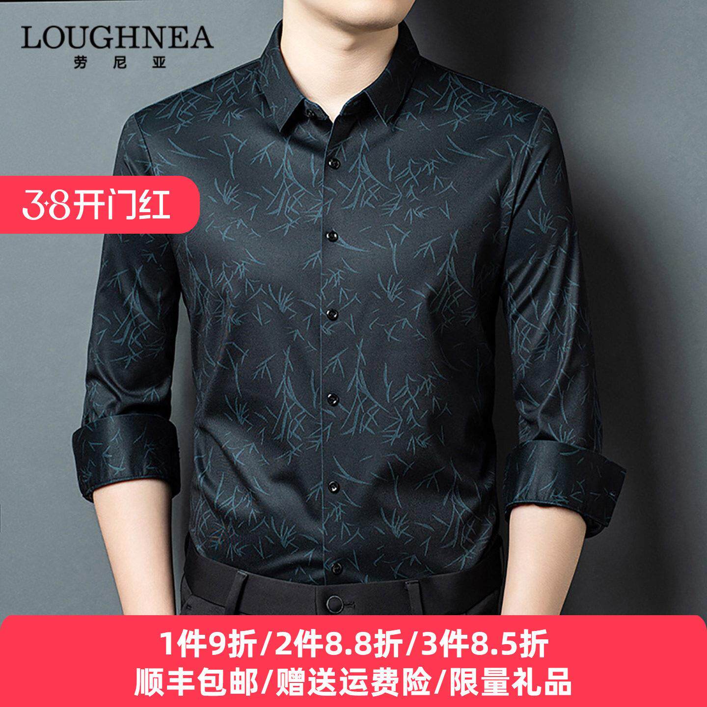LOUGHNEA高端时尚碎花白色衬衫男长袖高级感2026春秋中年商务衬衣