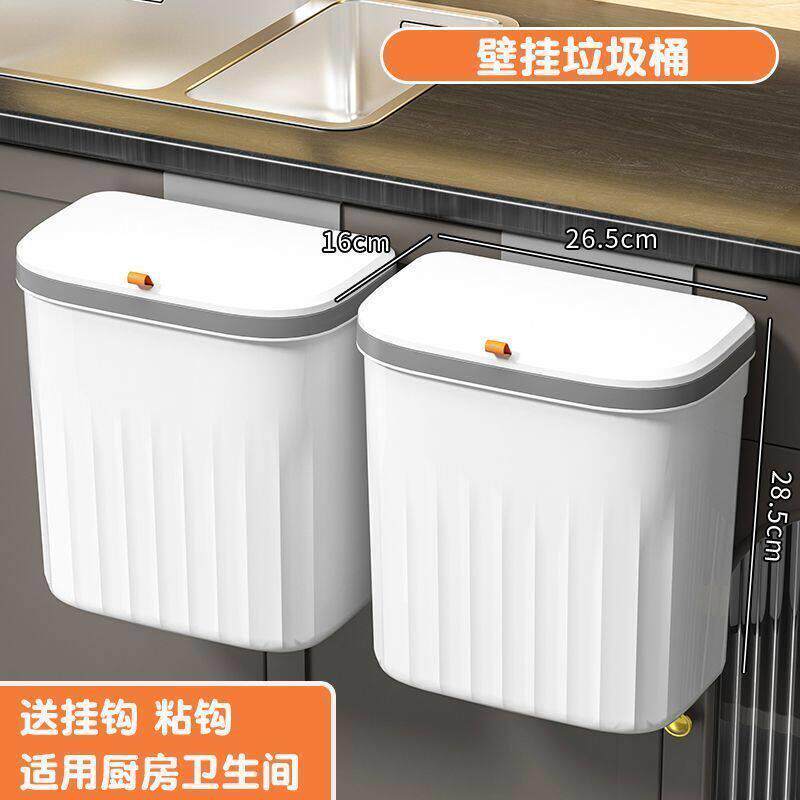 厨房挂壁垃圾桶家用带盖橱柜门壁挂式厨余杂物桶卫生间厕所悬挂式