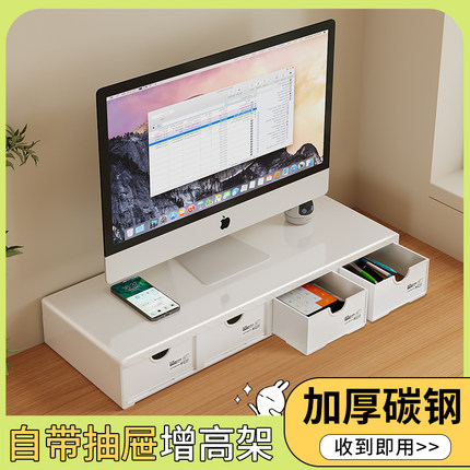 办公桌面收纳盒台式电脑增高架双层带抽屉显示器屏垫高支架置物架