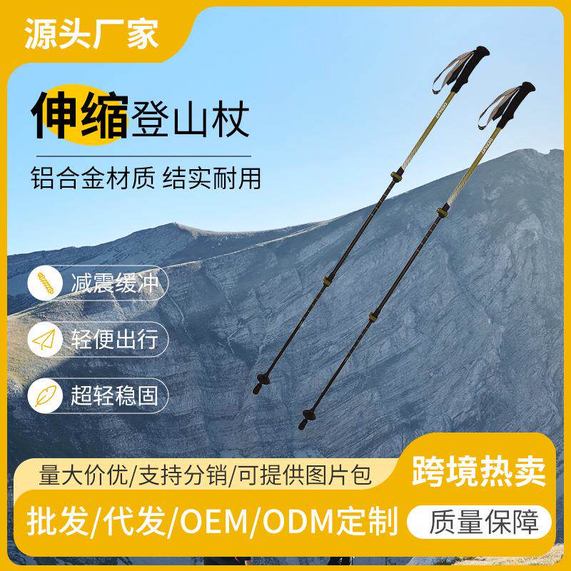 户外登山杖碳纤维杖拐棍伸缩登山杖碳纤维杖手杖登山棍登山用品