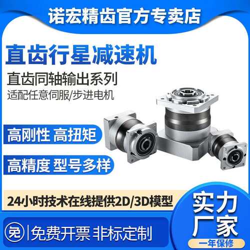 诺精齿HK120-L2-20--S3行P2精密星减宏速机8888