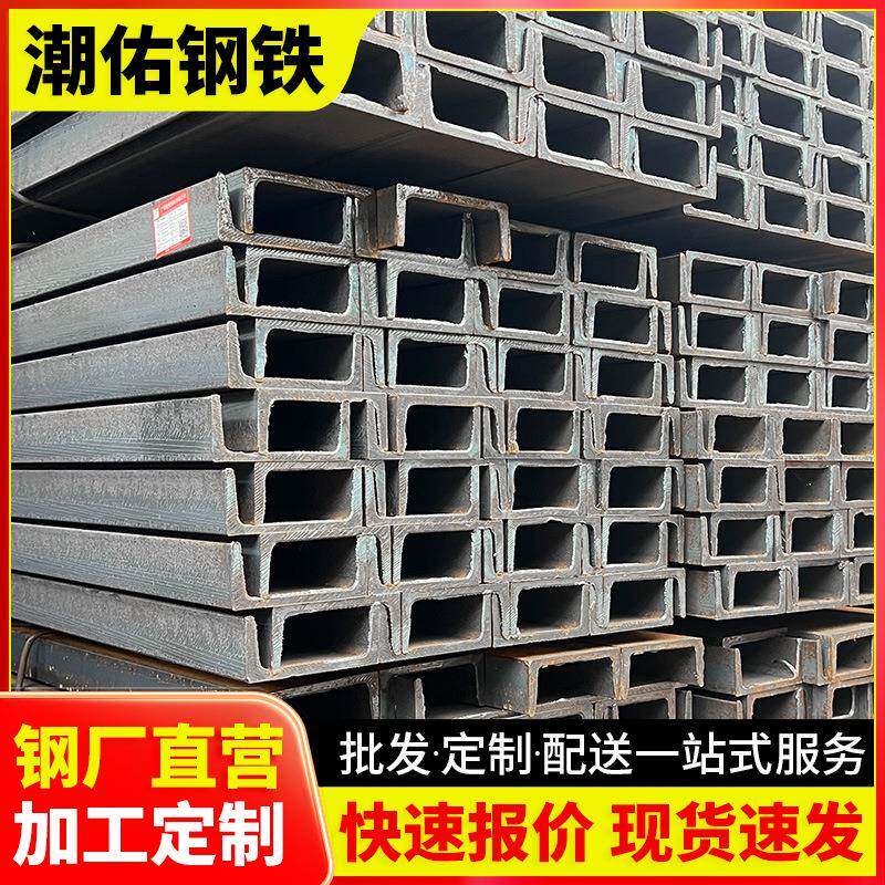 佛山乐从钢铁世界直发Q235黑槽铁12米现货国标热轧槽钢10#冲孔