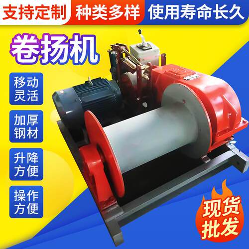 JM-5T电动卷扬机工地建筑起重机械卷扬机钢丝绳JM慢速卷扬机定制