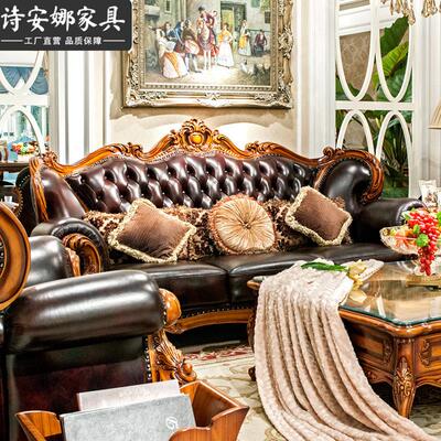 新古式奢华别墅ESV式皮艺沙典发实木雕花沙发组合大户美型欧客厅