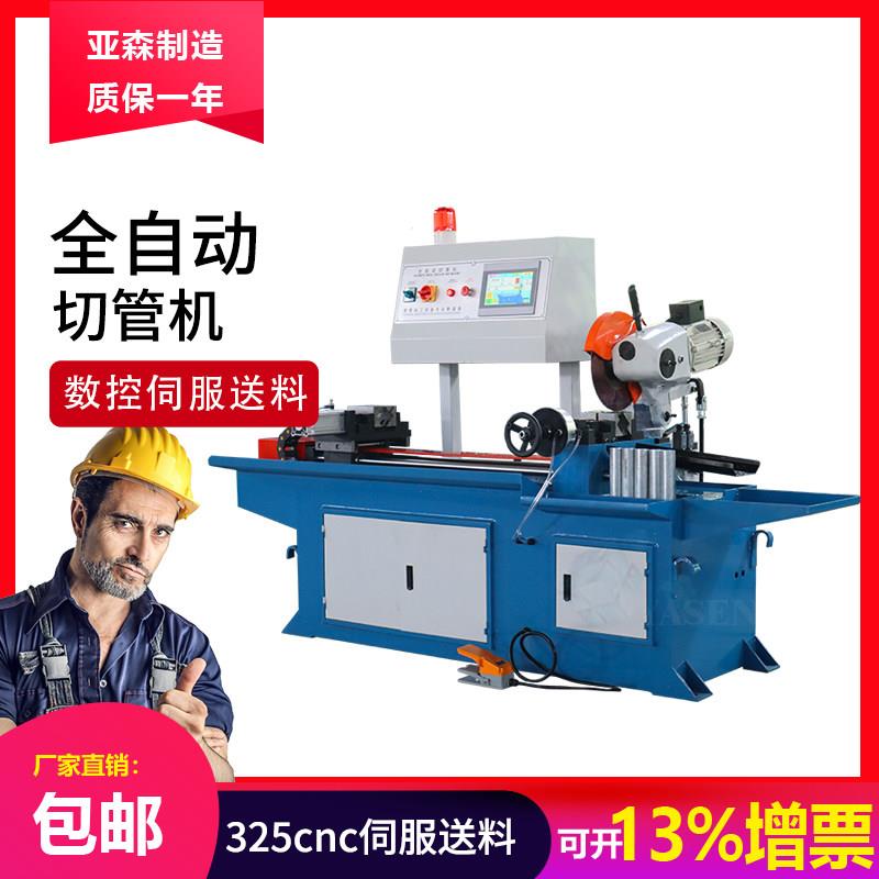 全自动切管机325cnc不锈钢钢材伺服送料下料金属圆锯机水锯切割机