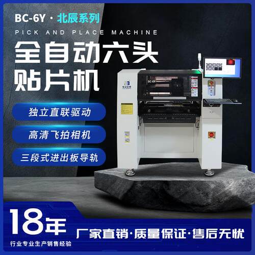 正邦8头6头全自动贴片机国产高速飞拍立式贴片机智能高精度贴装