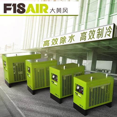 冷冻式干燥机30HP3.8立方处理量螺杆空气压缩机专用冷干机