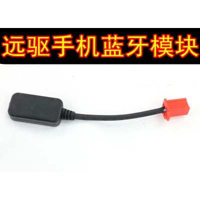 南京远驱控制器ND200 72240 260 72360 72530远驱蓝牙调试控制线图片