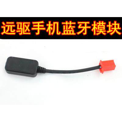 南京远驱控制器ND200 72240 260 72360 72530远驱蓝牙调试控制线
