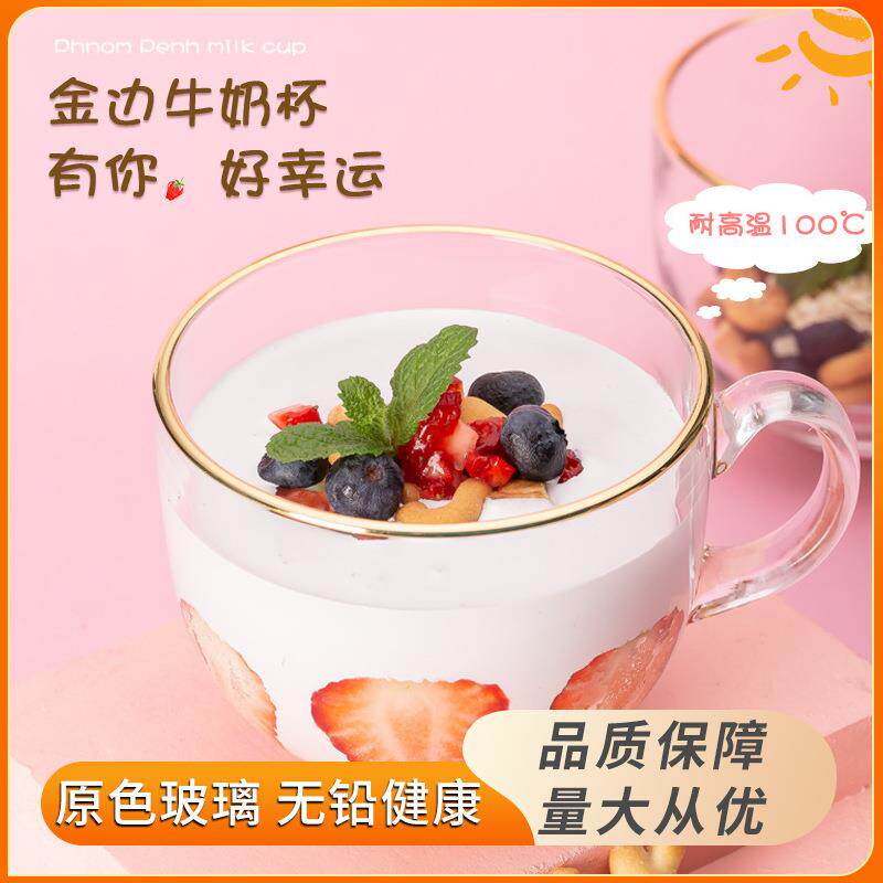 牛奶杯微波炉可加热专用大人玻璃早餐杯带盖防摔成人水杯子燕麦勺