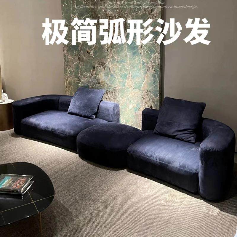意式极简磨砂布艺沙发 轻奢风客厅弧形沙发样板房设计师沙发脚踏